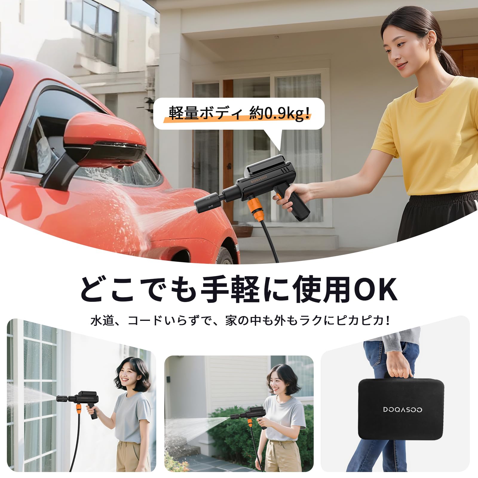 高圧洗浄機 ハンディ 高性能5in1ノズル 充電式 バッテリー式 折りたたみ式 Amazon | DOQASOO 高圧洗浄機 ハンディ コードレス 充電式 バッテリー